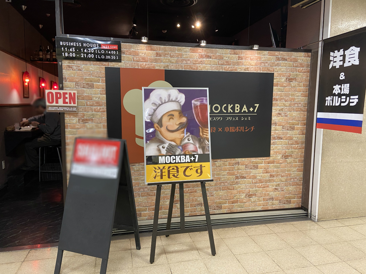 大阪でロシア料理を堪能する名店ガイド｜定番から穴場まで徹底解説