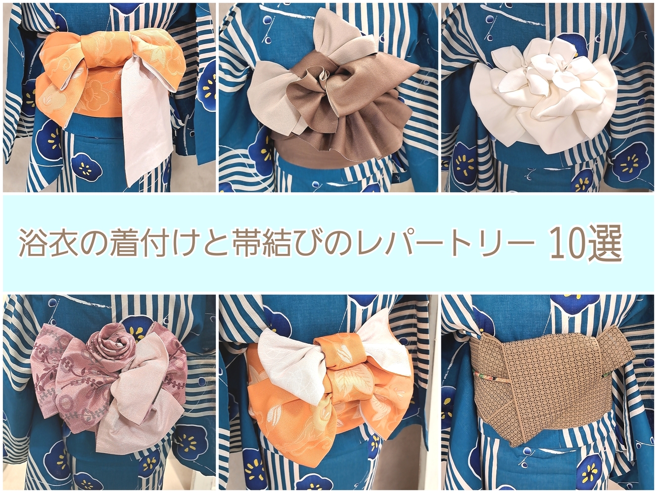 浴衣の帯締めの結び方完全解説！初心者も崩れない本結びと旬アレンジ
