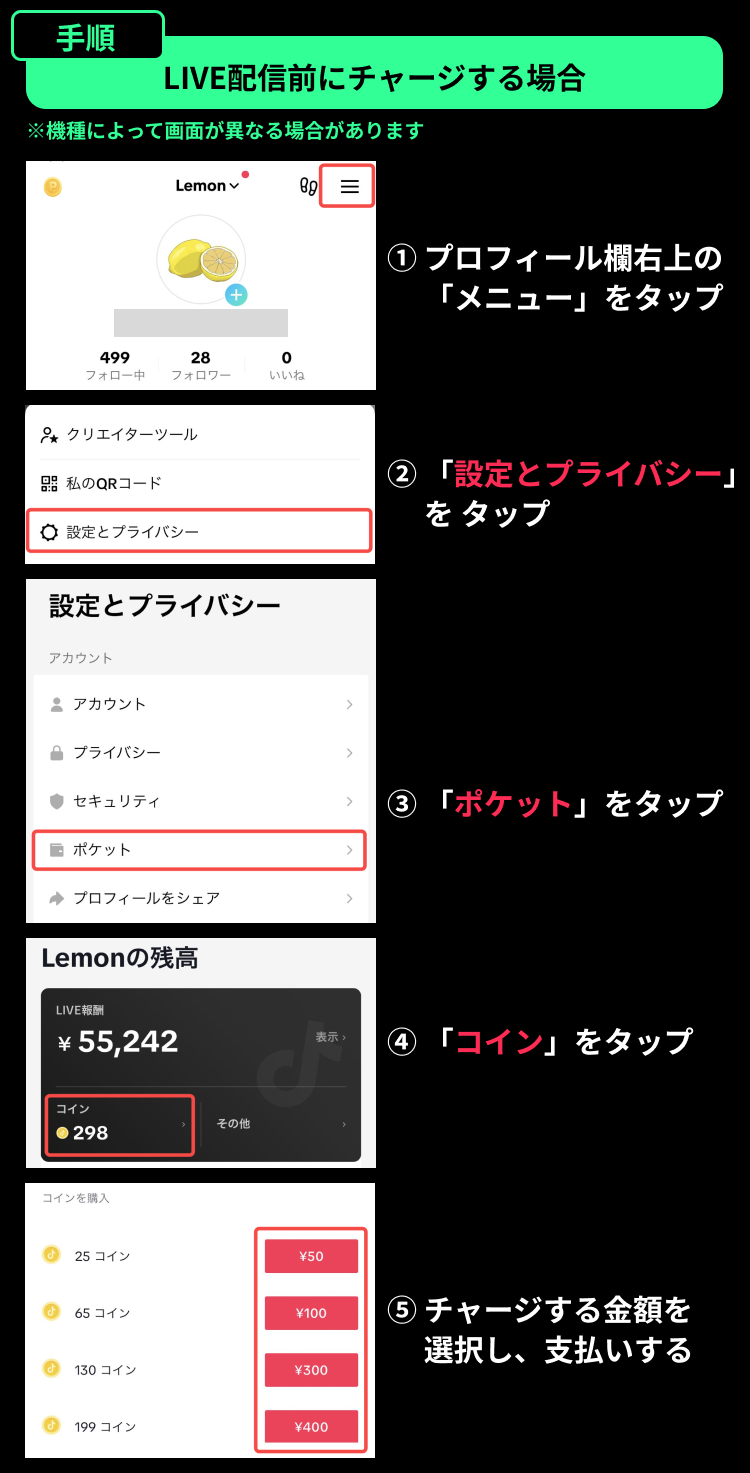 Tiktok課金はWeb決済で最大3割得！2026最新手順と注意点