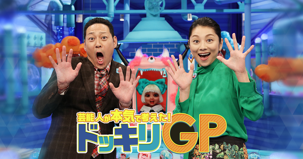 2026年テレビ界を揺るがす「ドッキリ」の進化劇——なぜ国民的バラエティとして圧倒的頂点に君臨し続けるのか