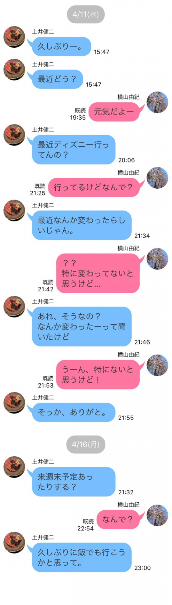 別れた彼氏から突然連絡が来る理由！復縁サインと後悔しない神返信