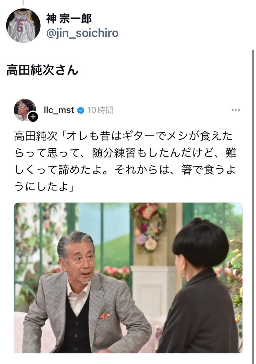 高田純次の割り箸ネタはなぜ伝説に？元ネタの真相とテキトー男の真実