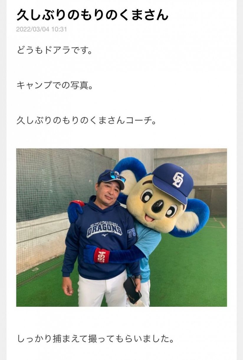 ドアラの中の人は誰？歴代の正体や体操選手説と給料事情を徹底究明