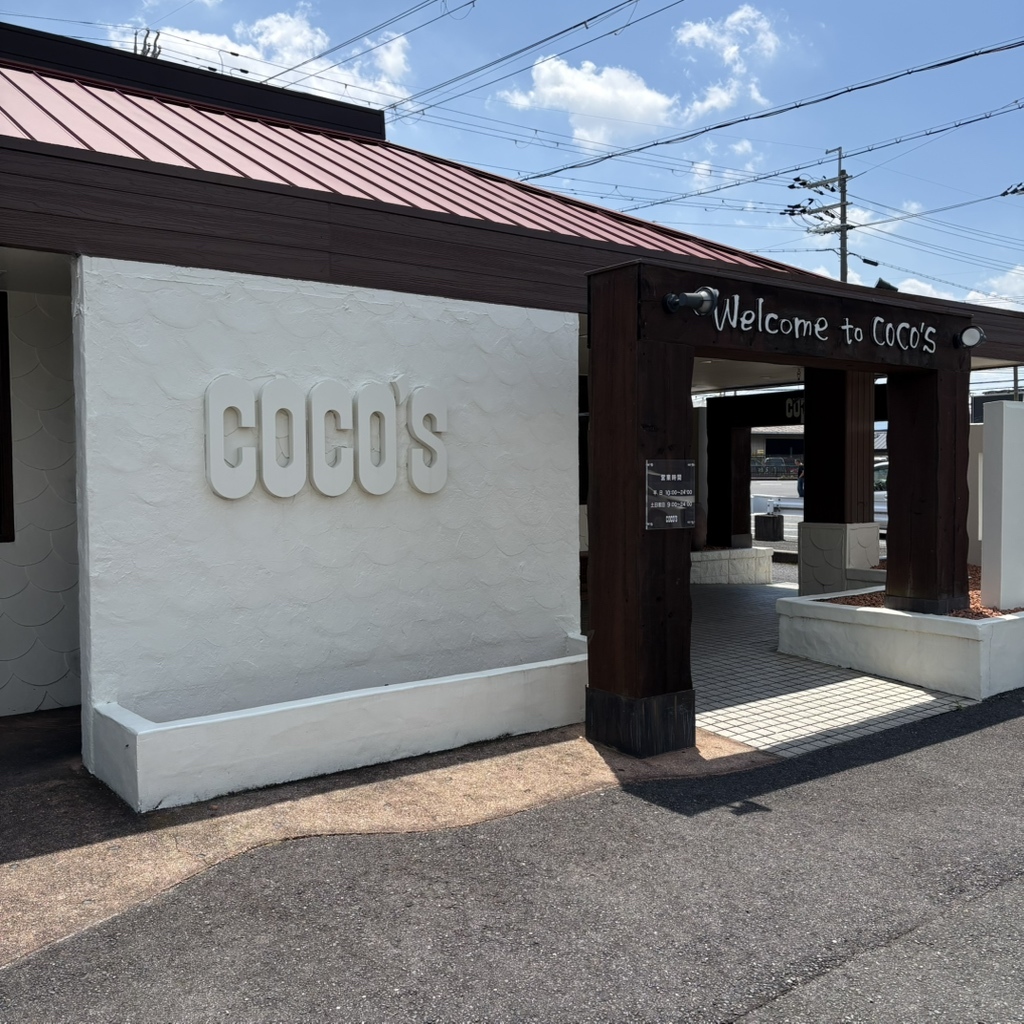ココス栗東店2026最新利用術！朝食バイキングやお得技を徹底解説