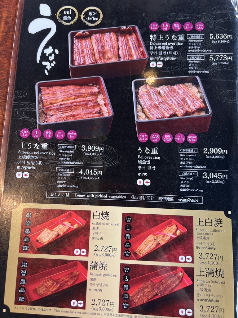 川豊本店の2026年最新メニューと価格！上うな重の真価と整理券攻略