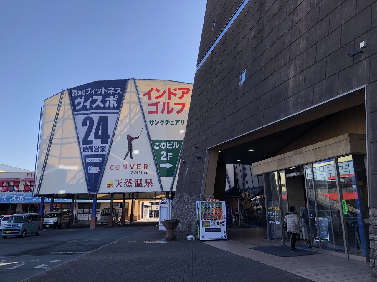 スパワールド閉館の真相は？2026最新割引裏ワザと混雑回避法を徹底解説