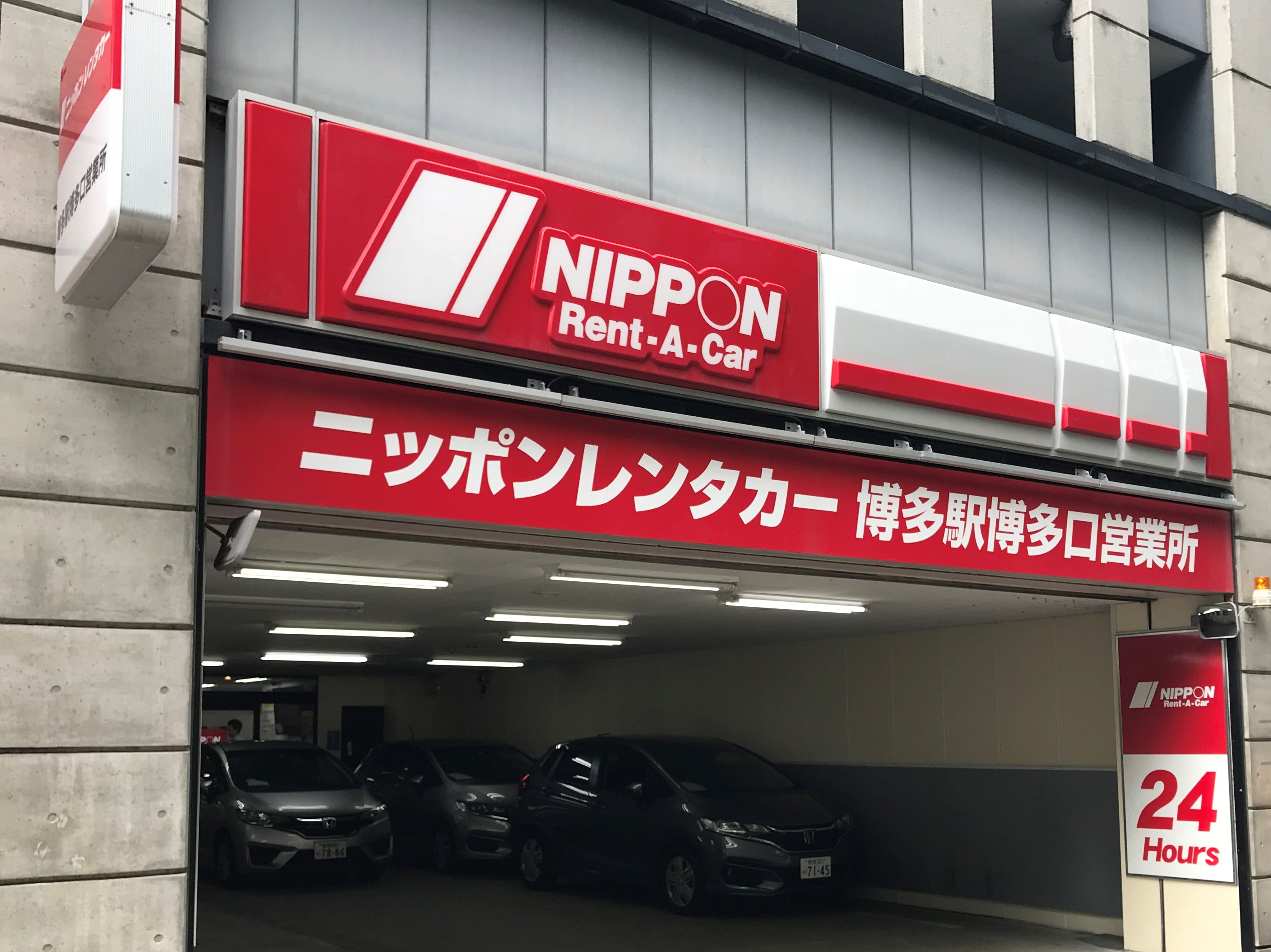 ニッポンレンタカー博多駅博多口営業所の評判と実態！利用の罠を検証