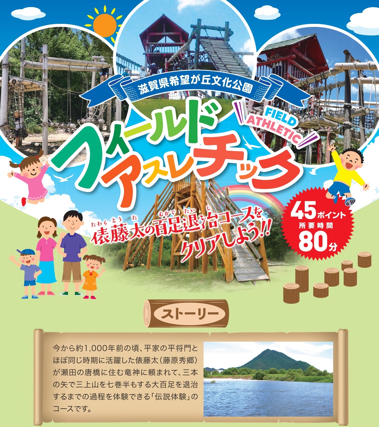 希望ヶ丘公園2026徹底攻略！遊具やBbqの裏ワザと混雑対策