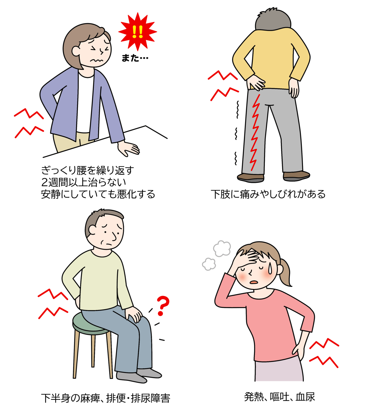 ぎっくり腰の痛みに冷やす？温める？動けない時の対処法とNg行動
