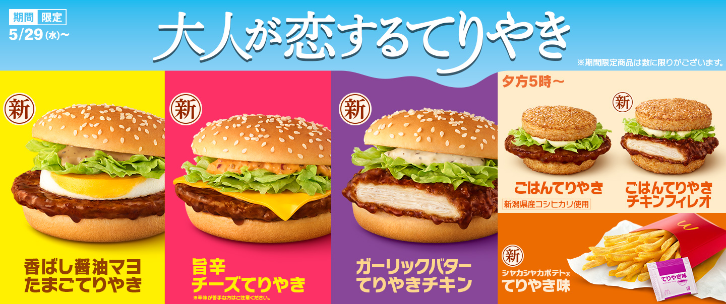 マックのキティハッピーセット即完売の真相と識別番号・再販情報