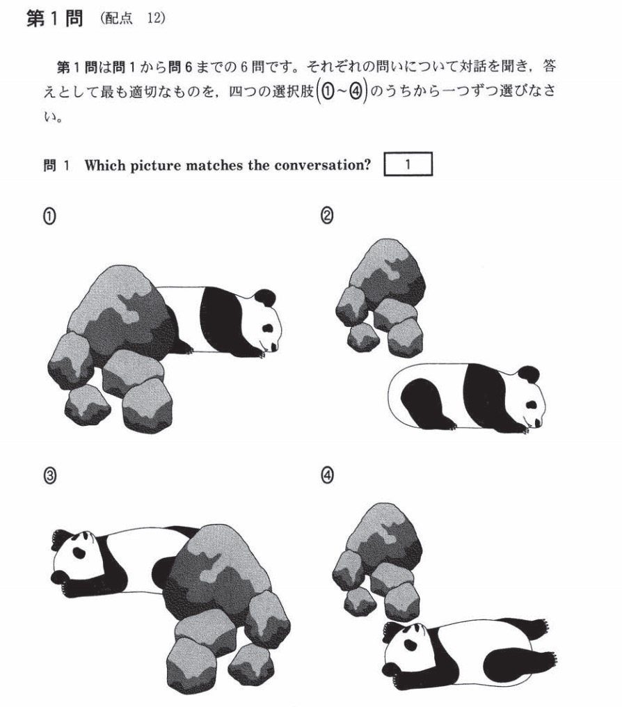 センター試験のおもしろ問題！伝説の四天王やムーミン珍問の真相