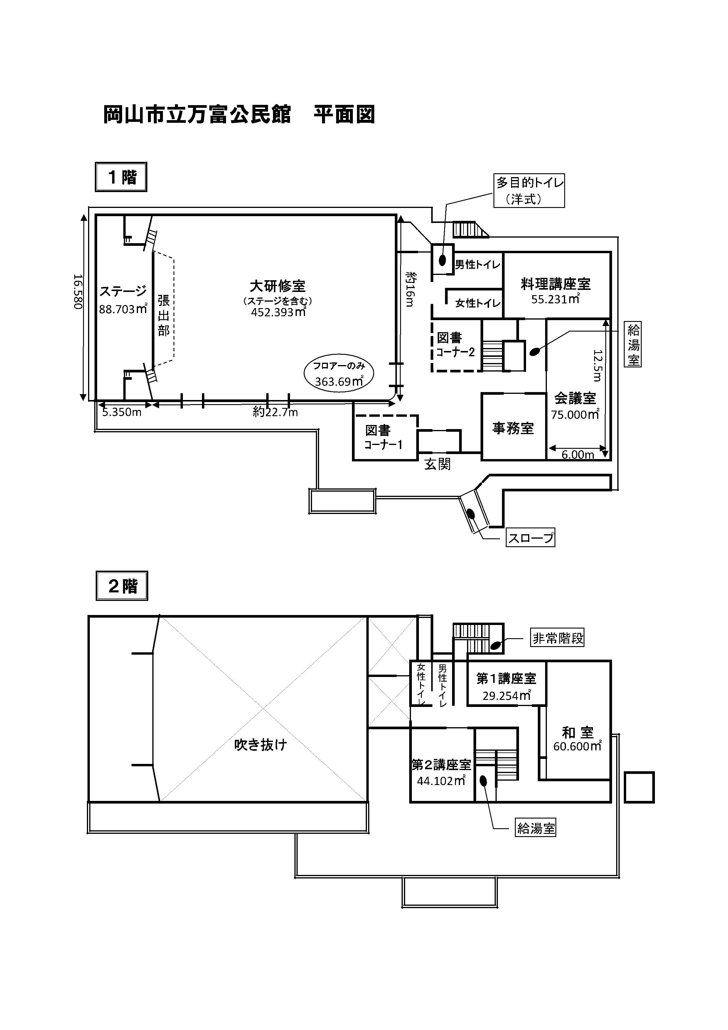 万富公民館の予約と利用法｜2026年最新講座・料金・アクセス解説
