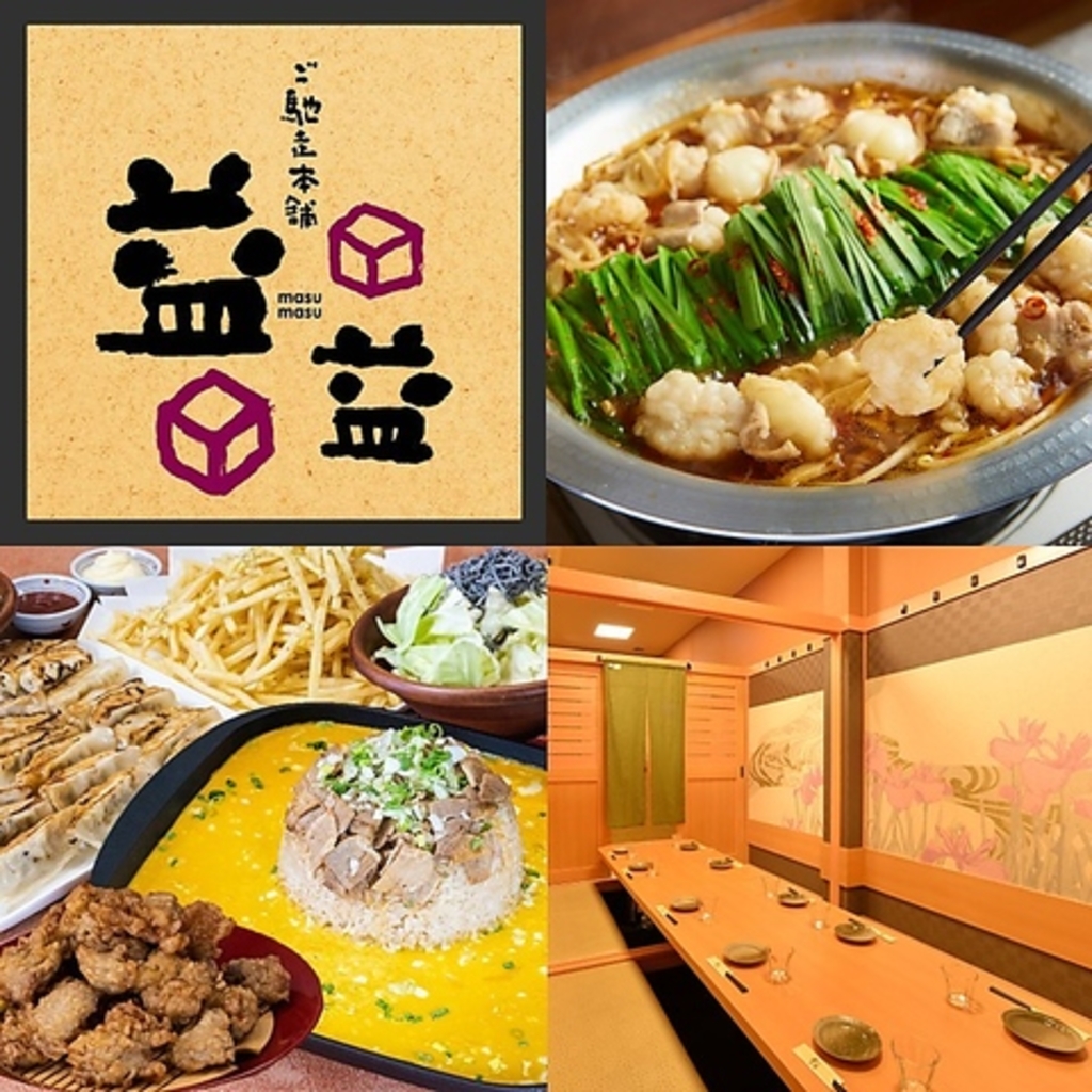 那珂市の居酒屋決定版！個室やコスパ飲み放題と海鮮名店を徹底取材