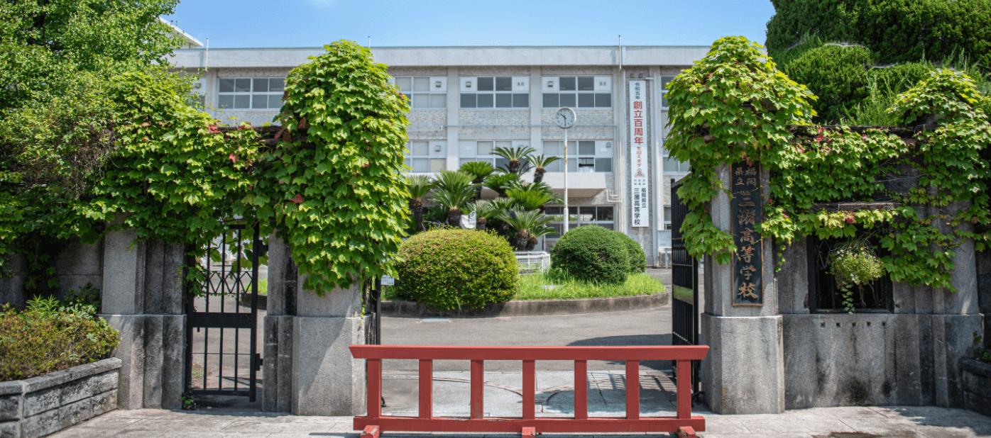 三潴高校の評判と偏差値の真相｜2026年倍率と進路の実態を徹底検証！