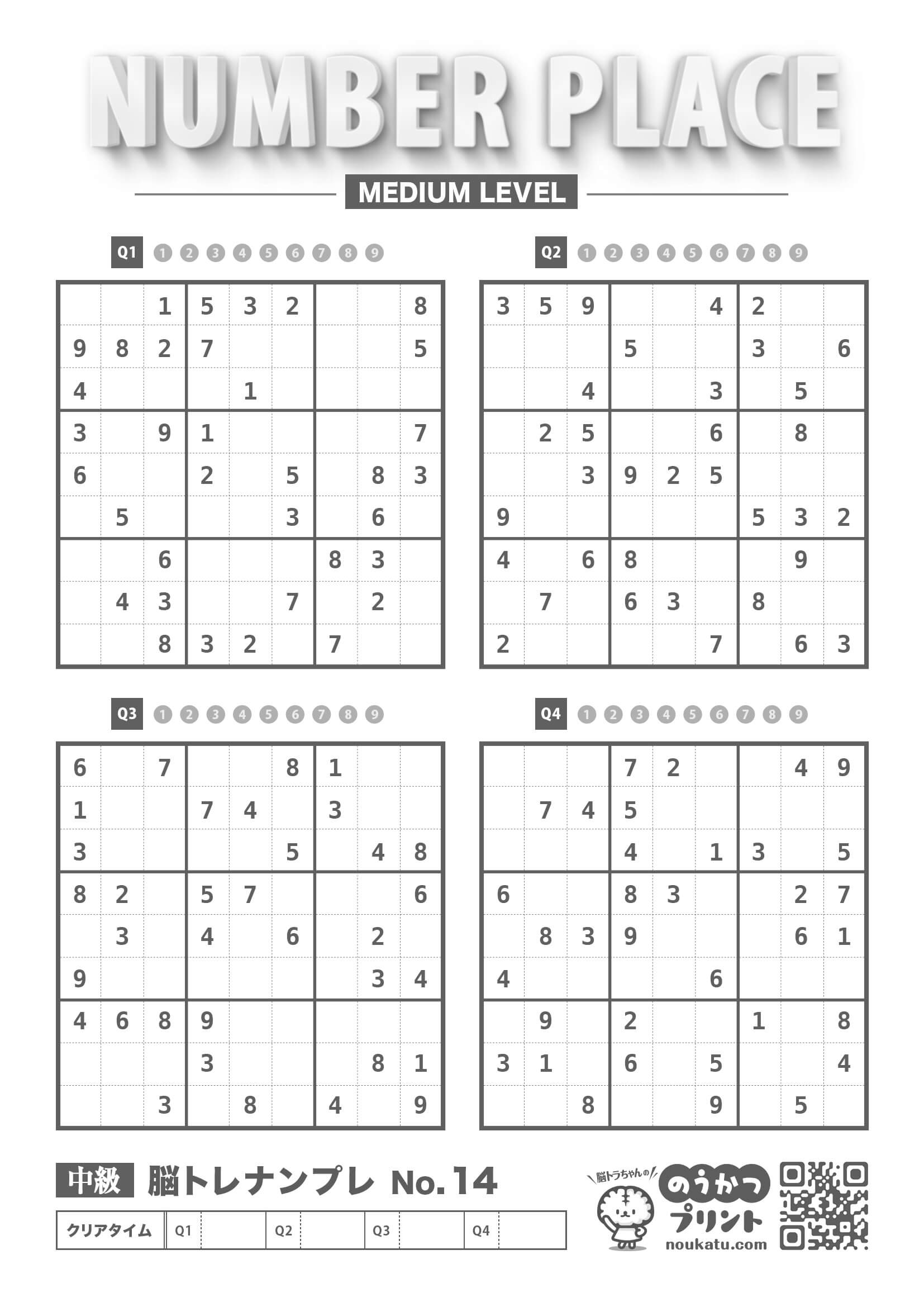 ナンプレ中級を無料で極める！途中で解けない原因と上達の極意