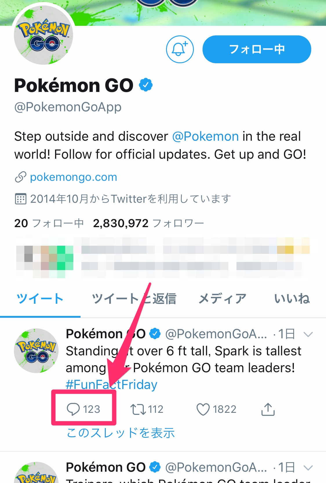 ポケモンGoフレンド募集の裏技｜レイド招待とビビヨン集めの最新攻略
