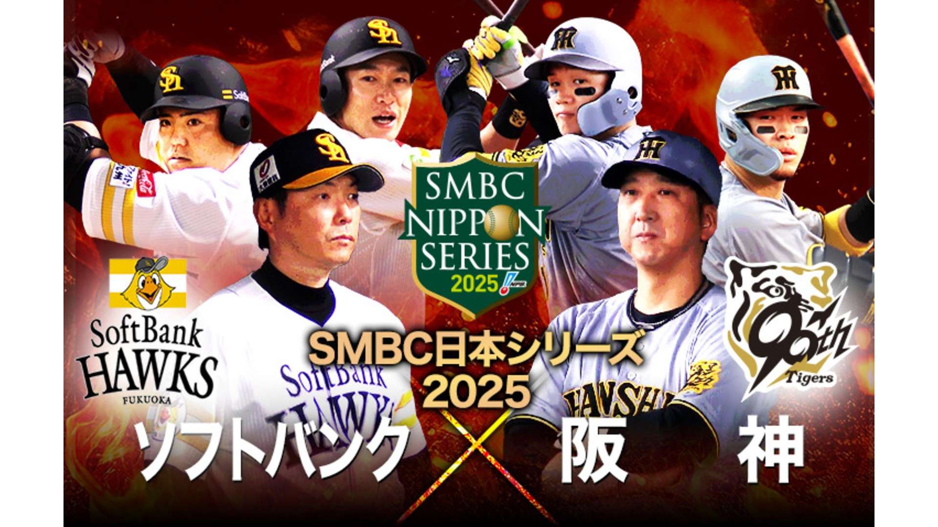【速報】ロッテ今日の試合結果とスタメン！中継予定・順位動向を徹底解説