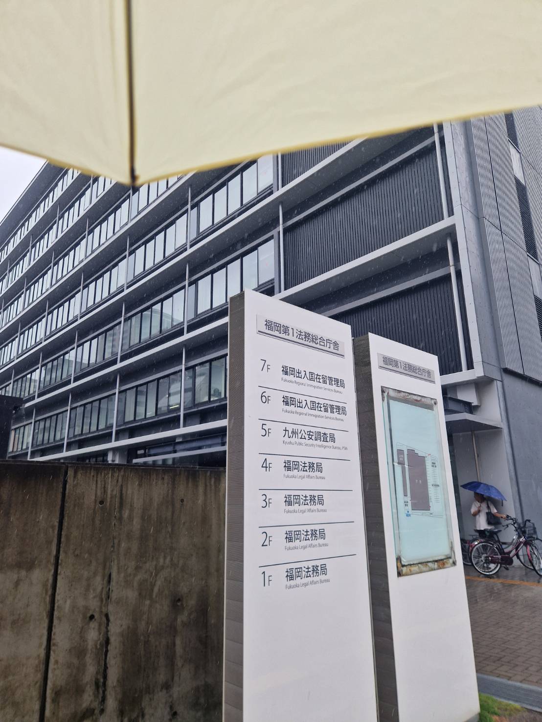 福岡出入国在留管理局の混雑と待ち時間対策！2026年最新攻略法