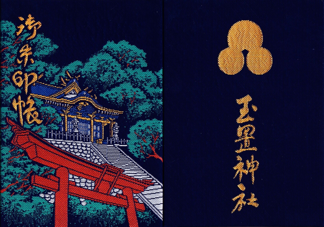 玉置神社の御朱印ガイド2026｜限定帳や受付時間・初穂料を解説