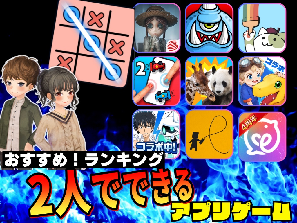 【2026最新】友達とできるスマホゲーム完全版！通話で本当に盛り上がる神作は？