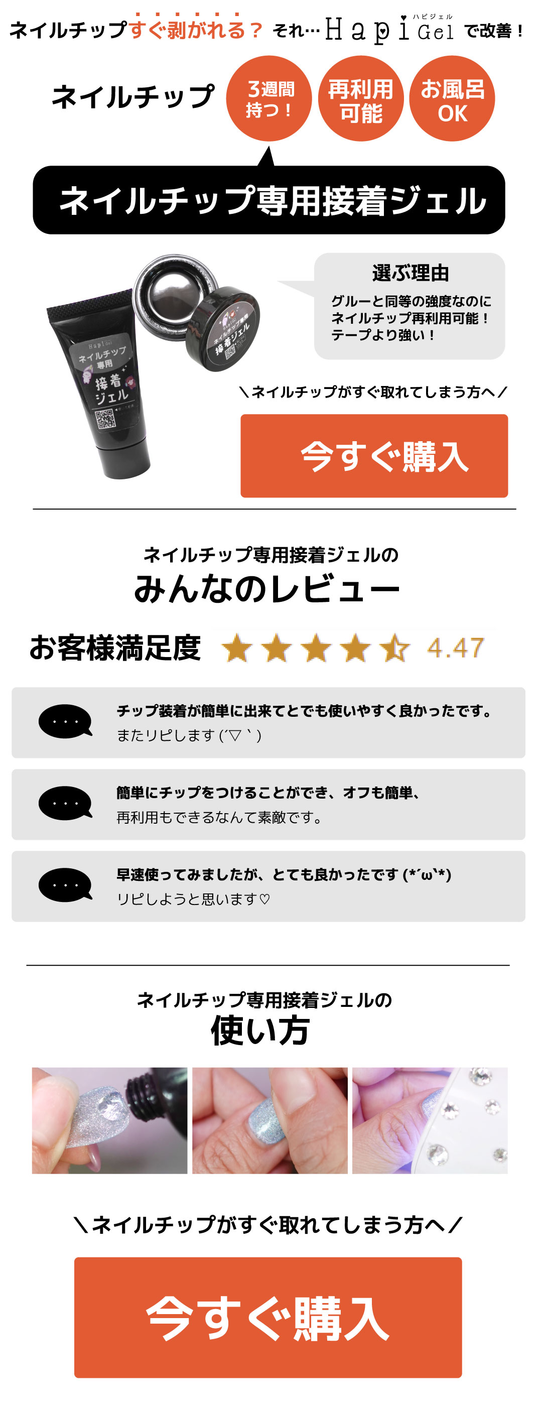 ネイルチップ使い回しの真相！何回使えるかと自爪を傷めない裏ワザ