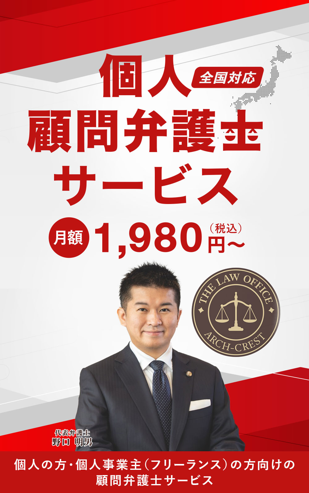 アークレスト法律事務所の評判と口コミ！怪しい噂や費用の真相を徹底検証