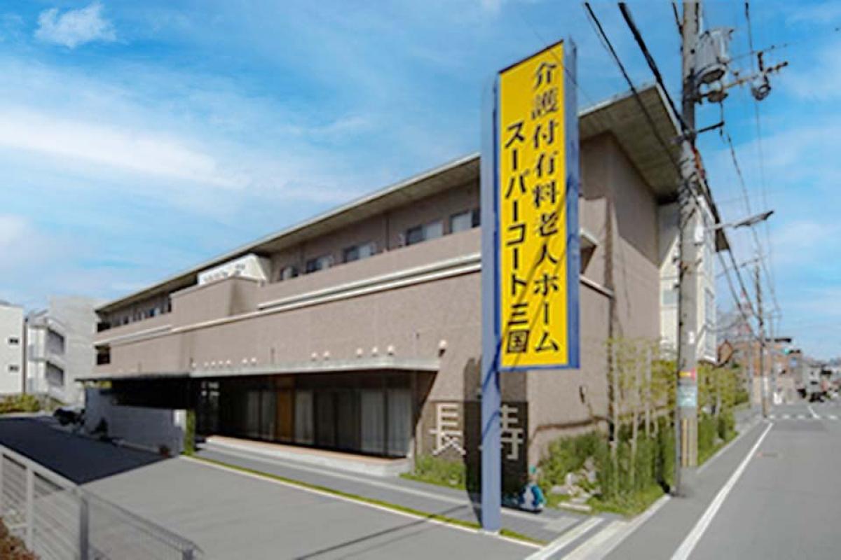 スーパー・コートの評判と費用を徹底解剖！ホテル流介護の光と影