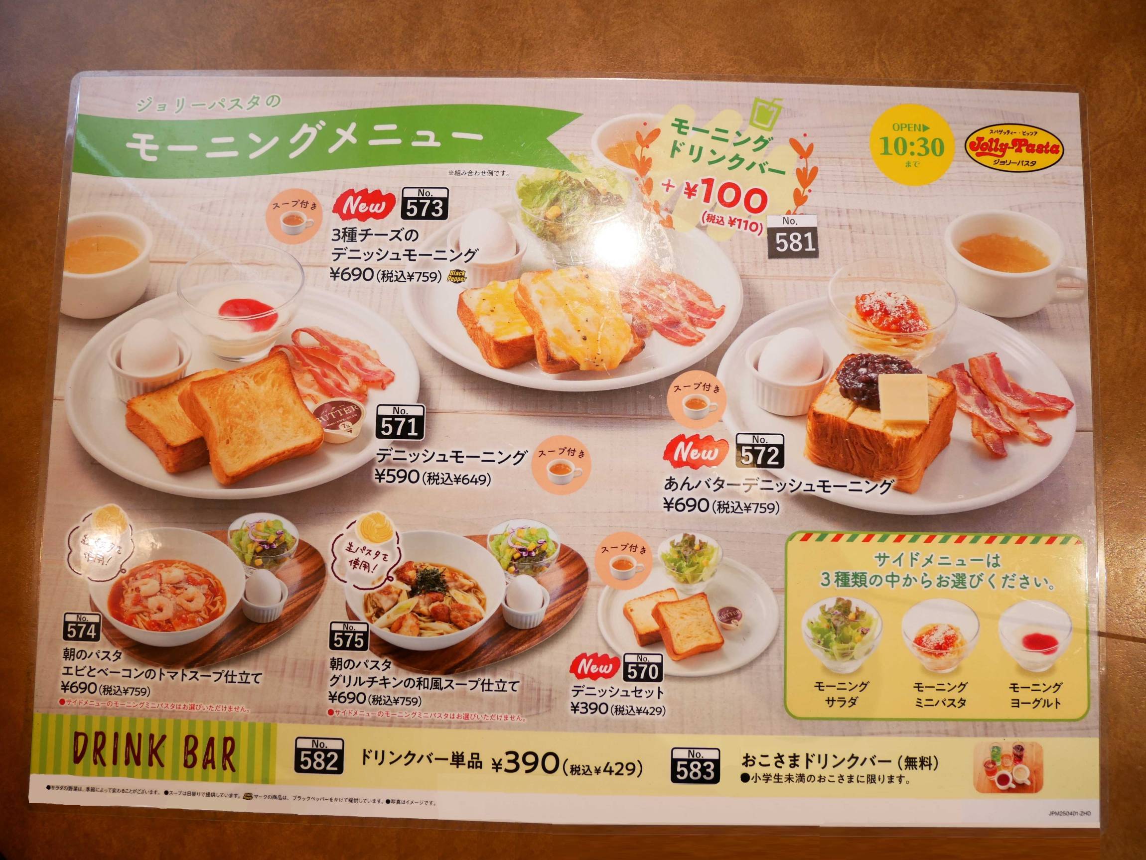 ジョリーパスタのモーニング徹底調査！実施店舗と限定メニューの全貌