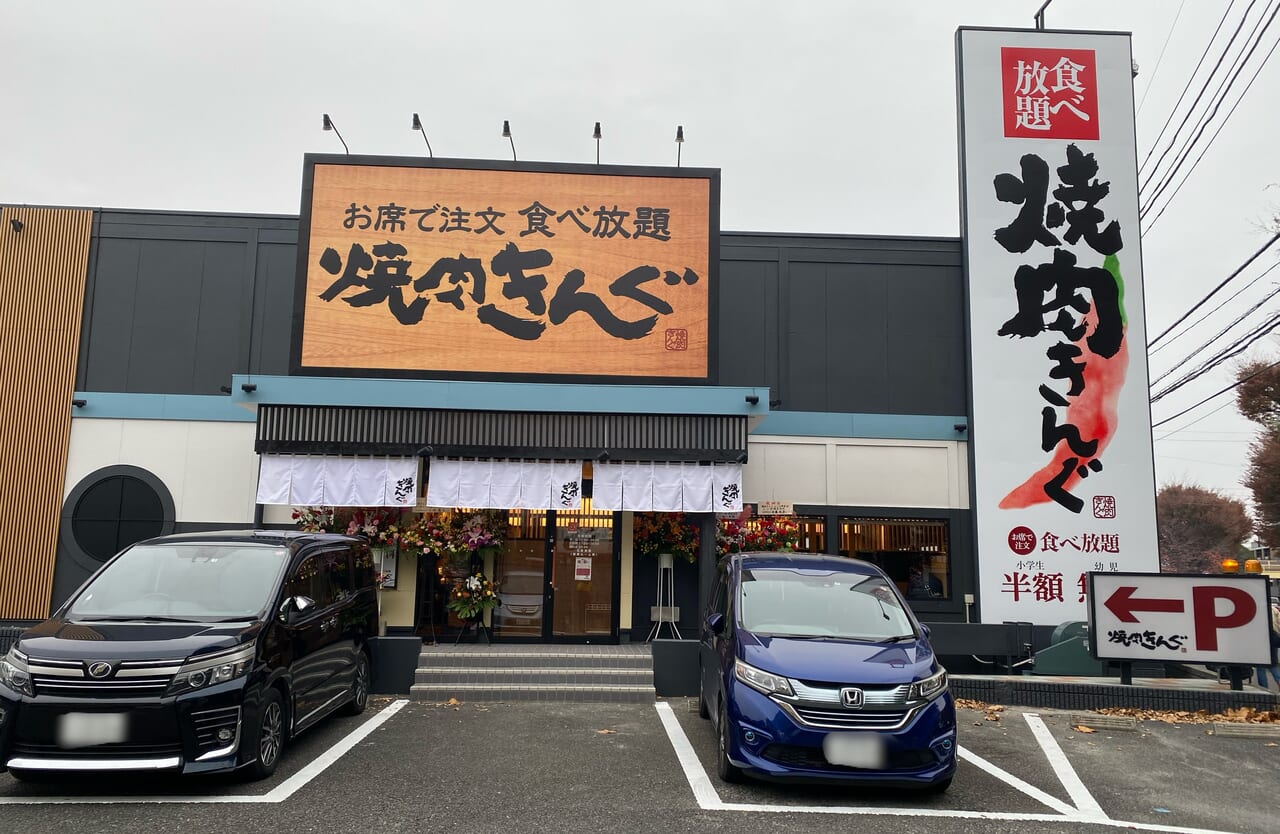焼肉きんぐふじみ野店の待ち時間を劇的に減らす予約の極意と最新実態
