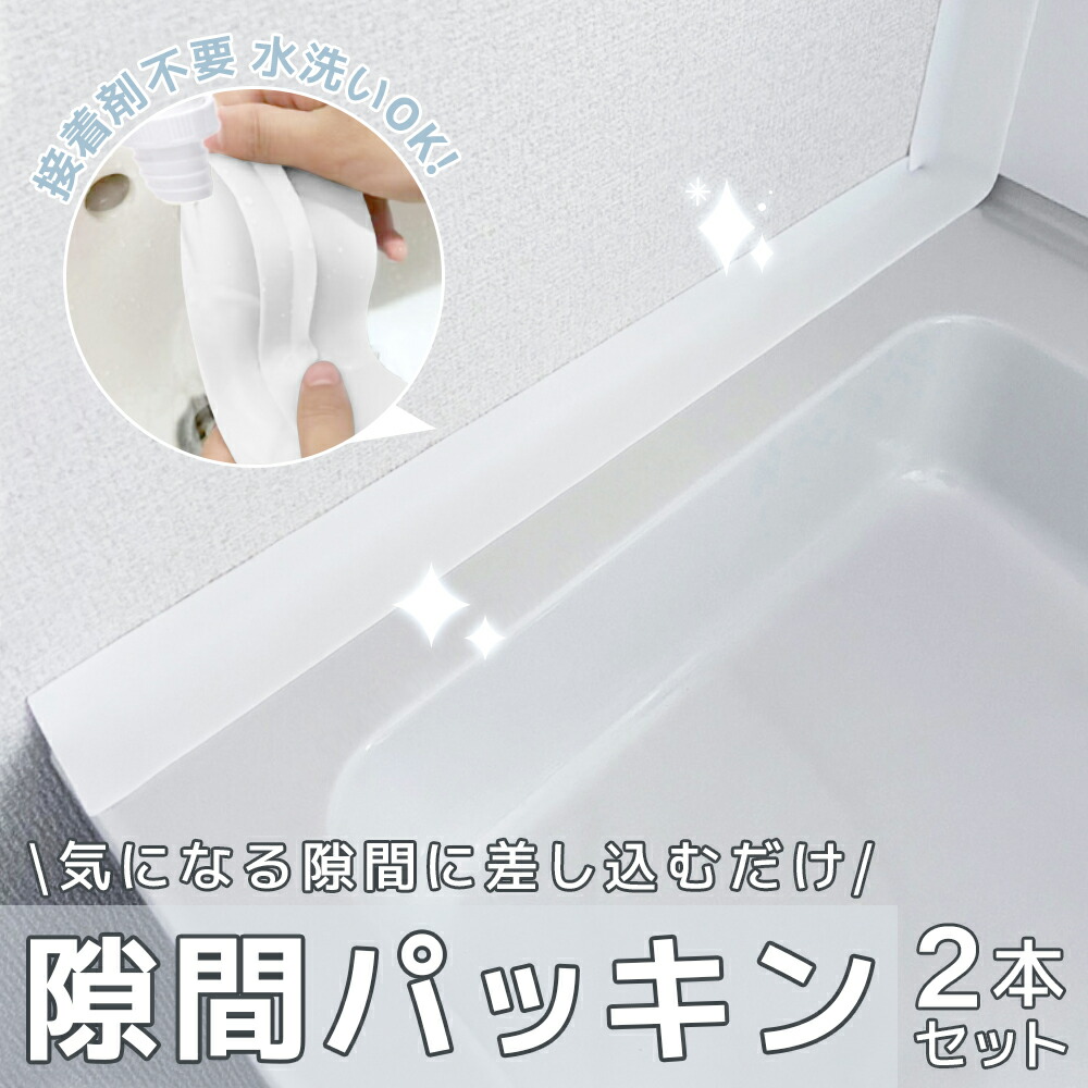 洗面台の隙間ガードおすすめ徹底比較！100均やニトリの真相と失敗回避術