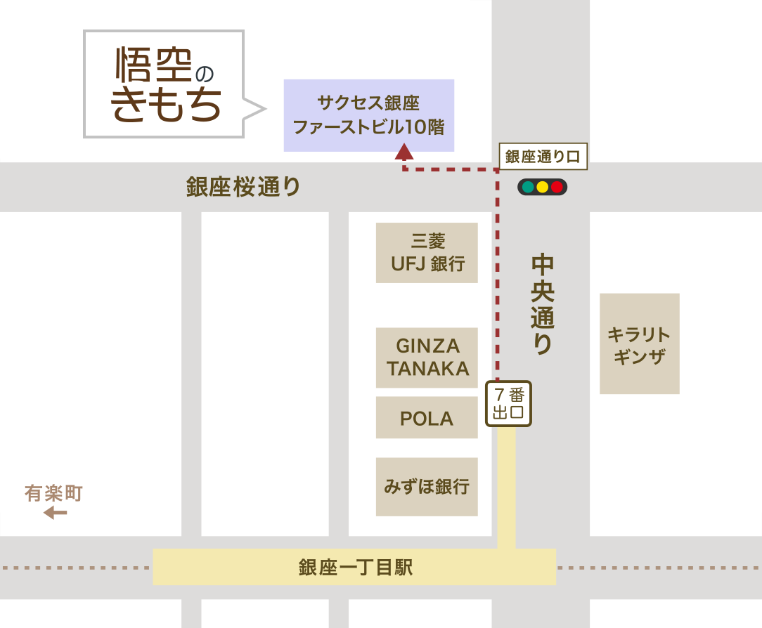悟空のきもち銀座店予約の裏ワザと絶頂睡眠の口コミ評判を徹底検証