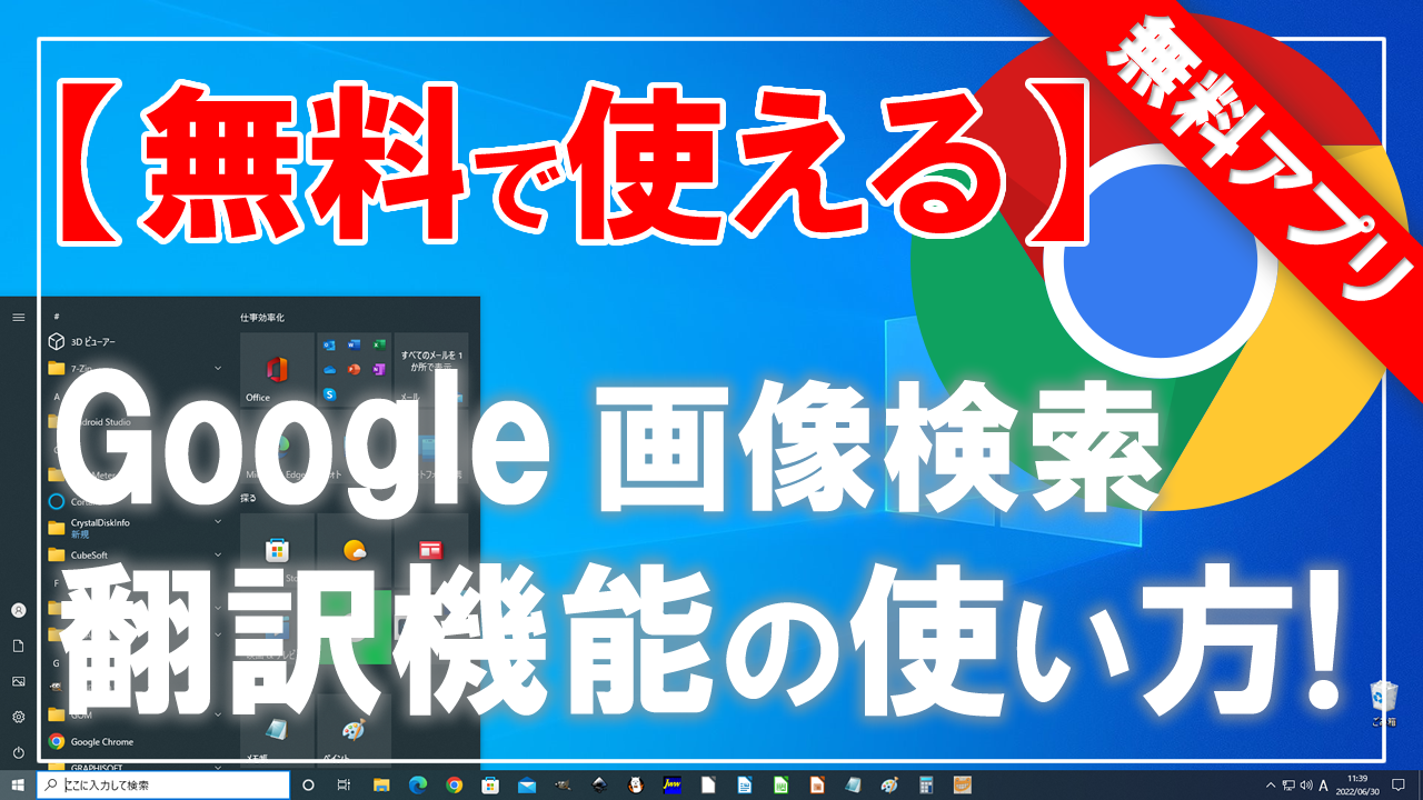 【2026年最新】無料画像検索アプリ比較！服や写真の特定テクニック