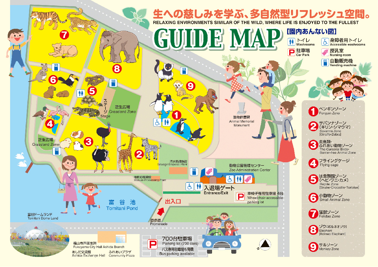 福山市立動物園の現在地と見どころ徹底解剖！驚きの変化と賢い攻略法