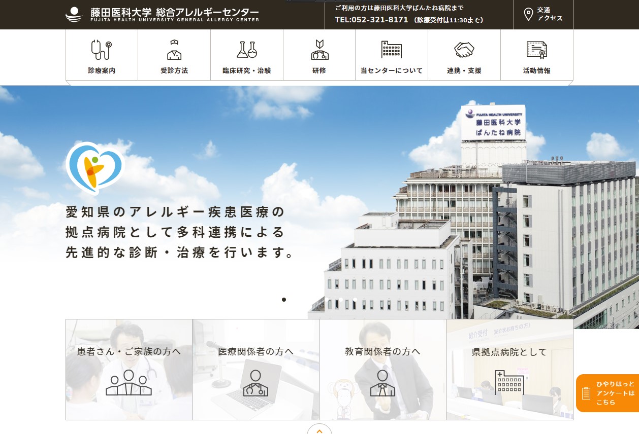 ばんたね病院の評判と待ち時間の真相！初診料や面会制限を徹底検証