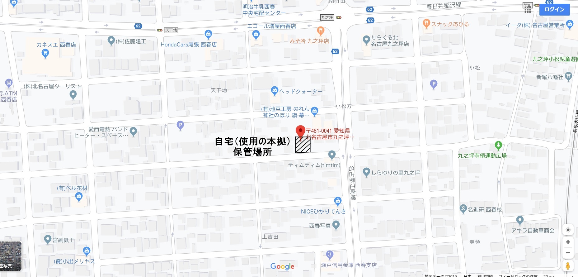 車庫証明の配置図にグーグルマップはNg？警察不受理の真相と対策
