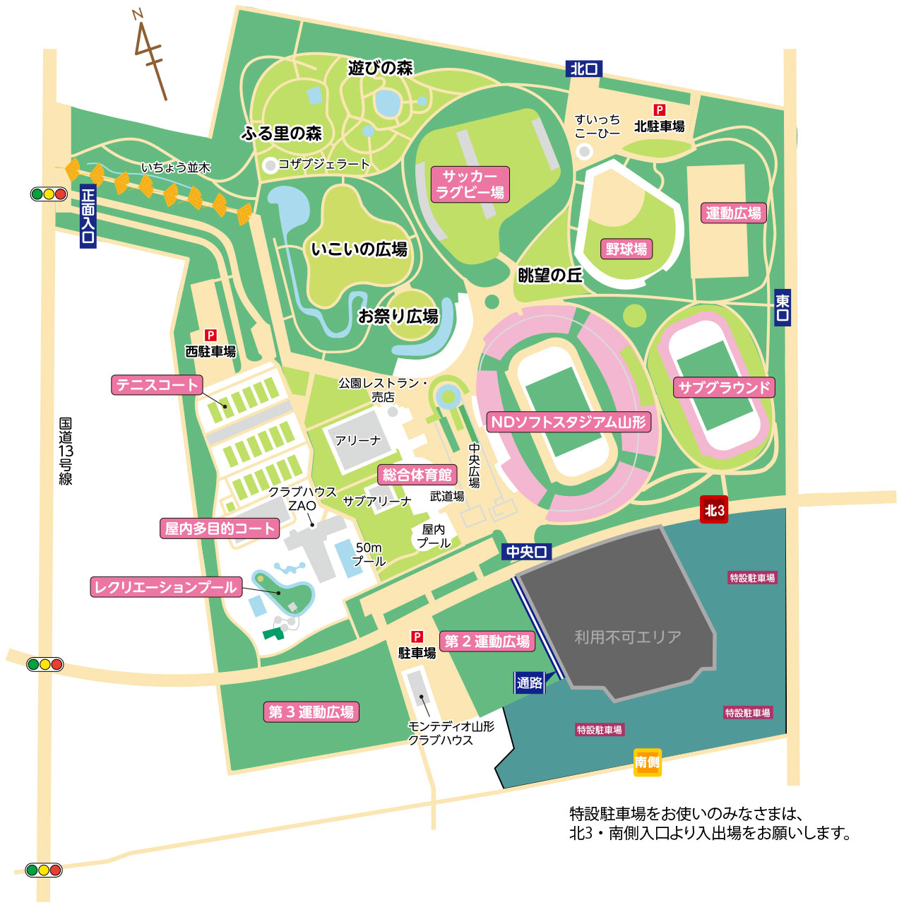 山形県総合運動公園の駐車場裏ワザ公開！紅葉＆試合時の混雑回避法とは？