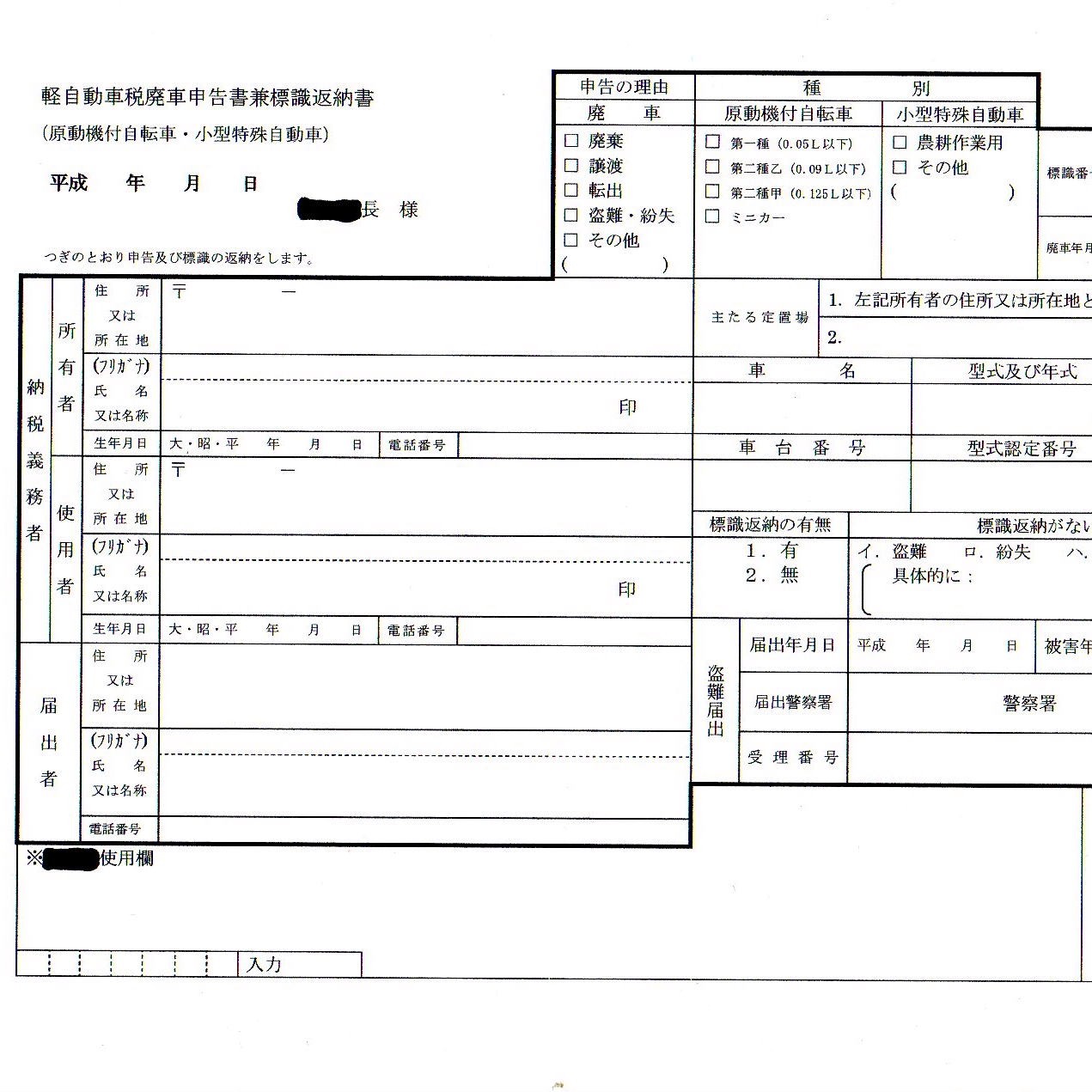 バイク名義変更は自分で可能？必要書類・費用から排気量別の全手順まで徹底解説
