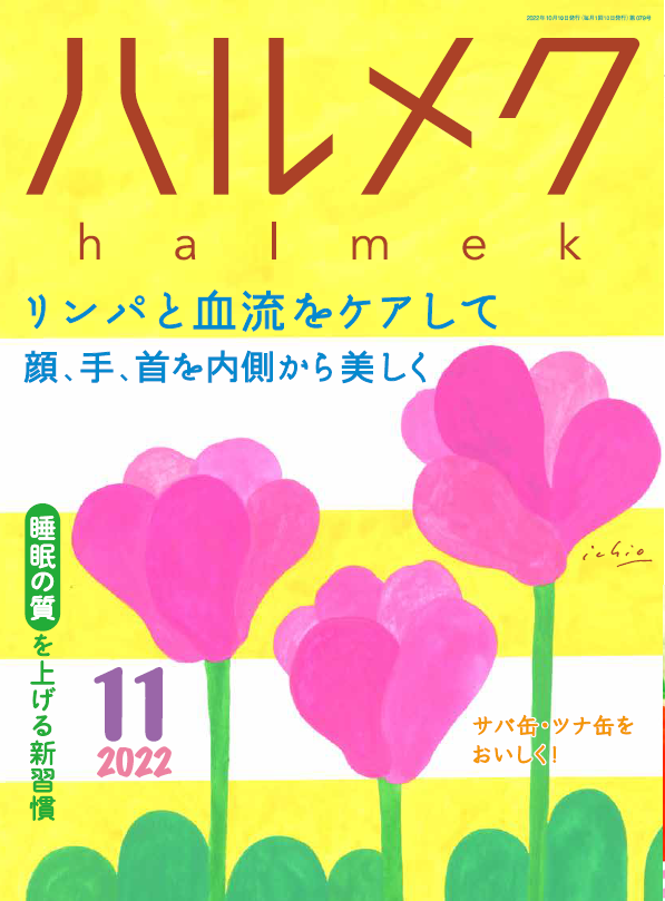 2026年、出版不況をあざ笑う「定期購読の怪物」——シニア女性の熱狂を生むハルメク帝国の深層
