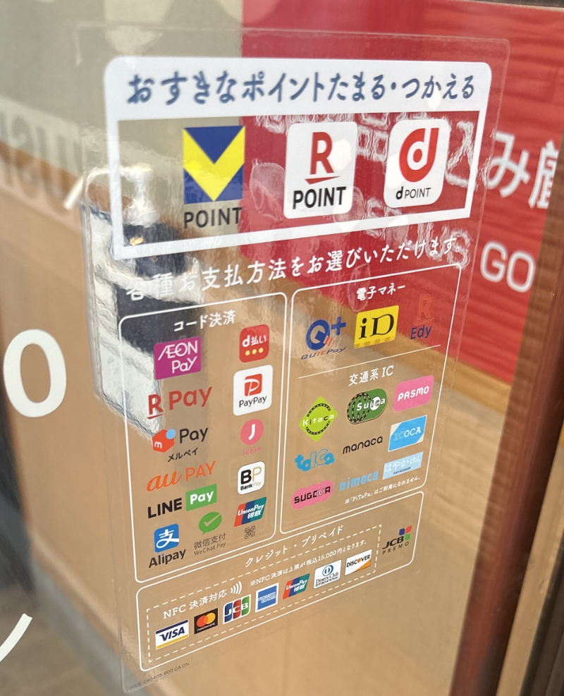 【2026最新】はま寿司の支払い方法完全ガイド！二重取りの裏技も解説