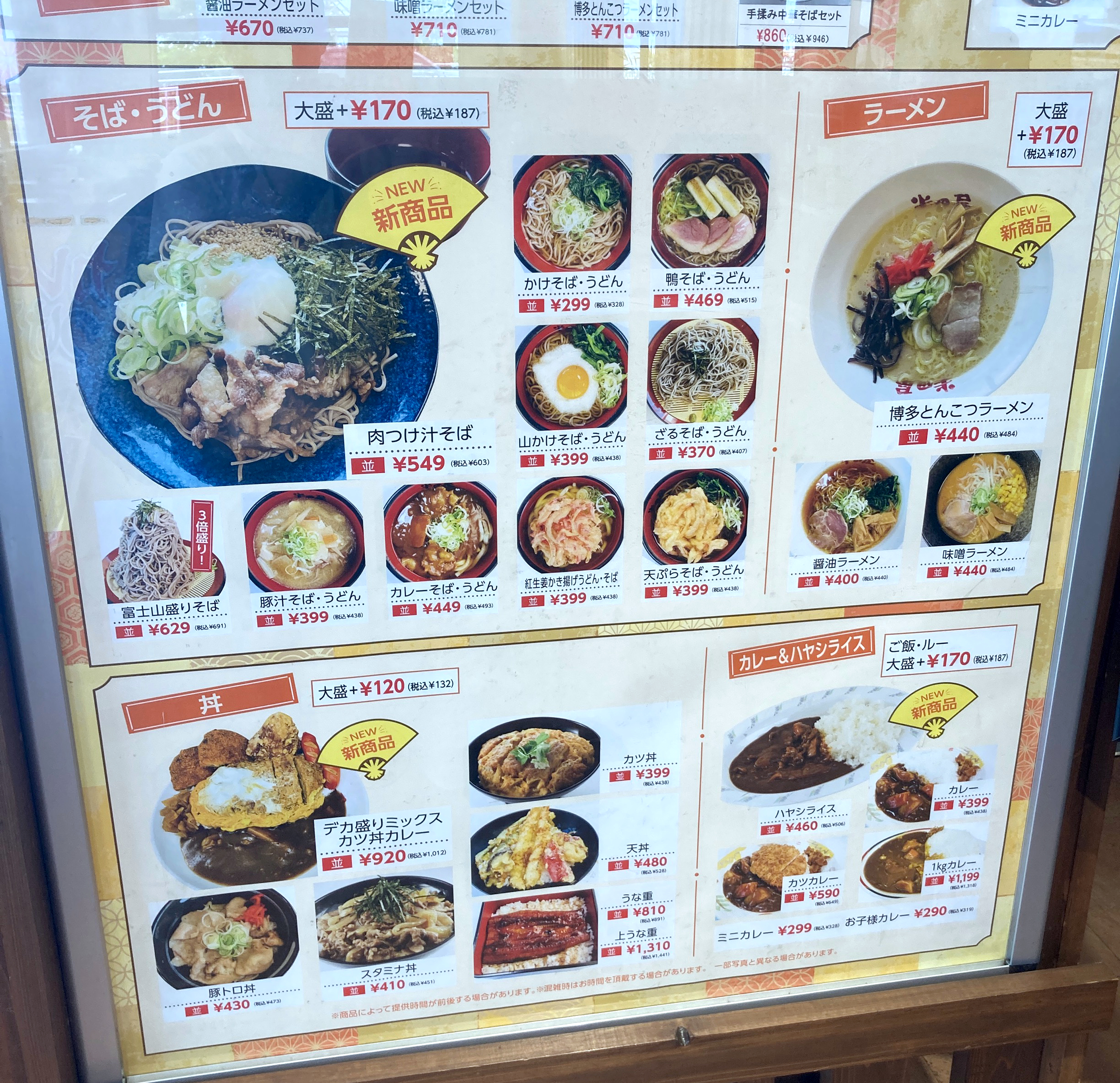 半田屋全メニューと値段一覧！2026年最新コスパと評判を徹底解剖