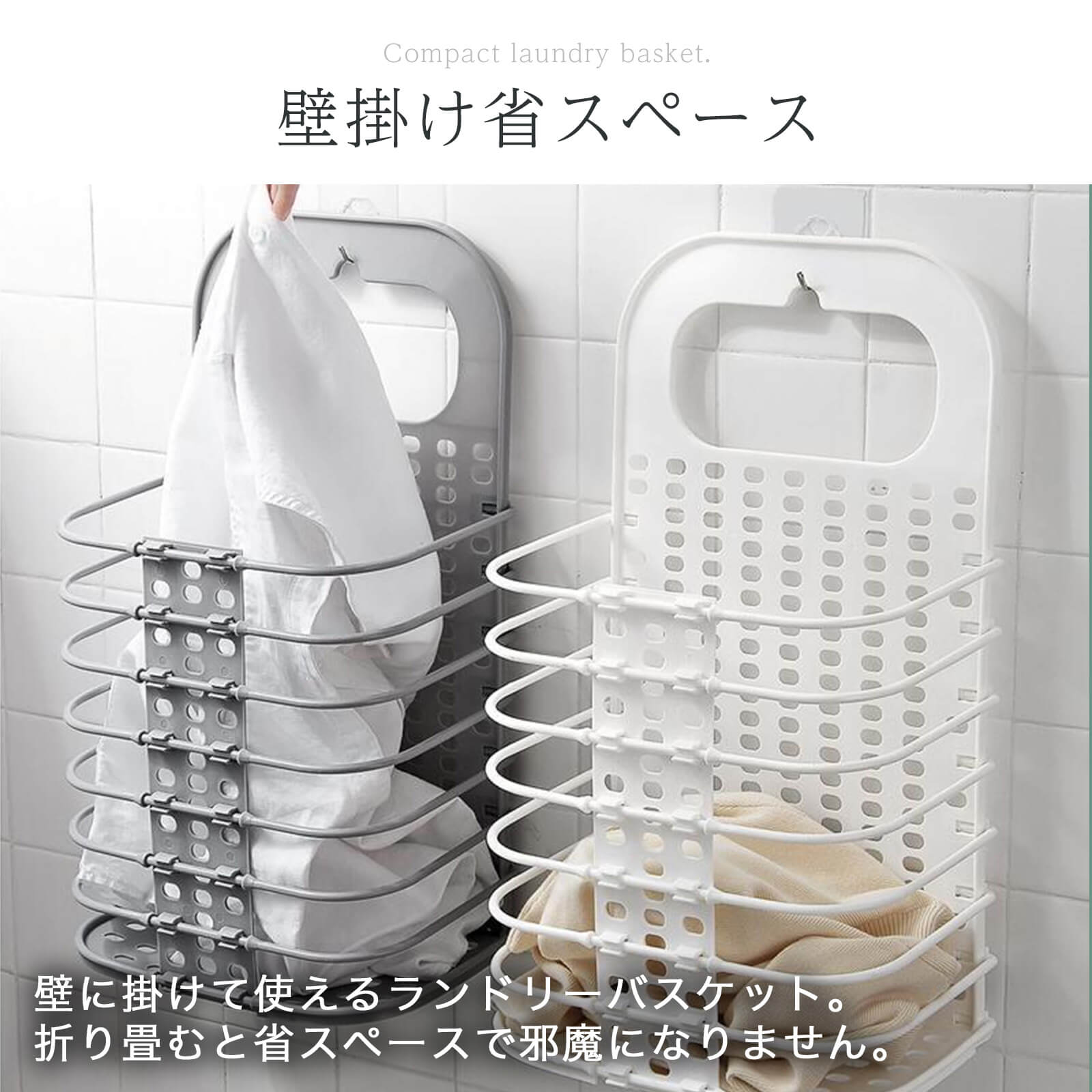 狭い脱衣所が劇的変化！折りたたみ洗濯カゴ徹底比較と失敗回避術