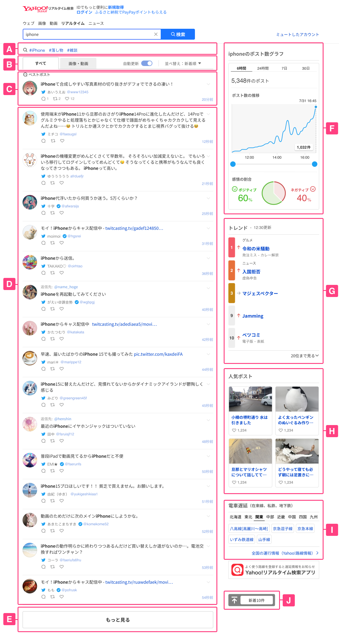 リアルタイム検索の真実！Xなしで急上昇の裏側を暴く2026年最新活用術