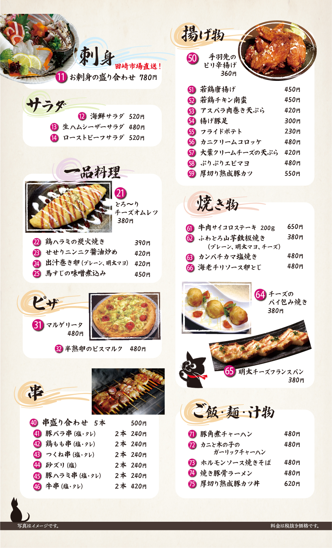 金之助光の森の評判は？個室やランチ・飲み放題メニューを徹底検証