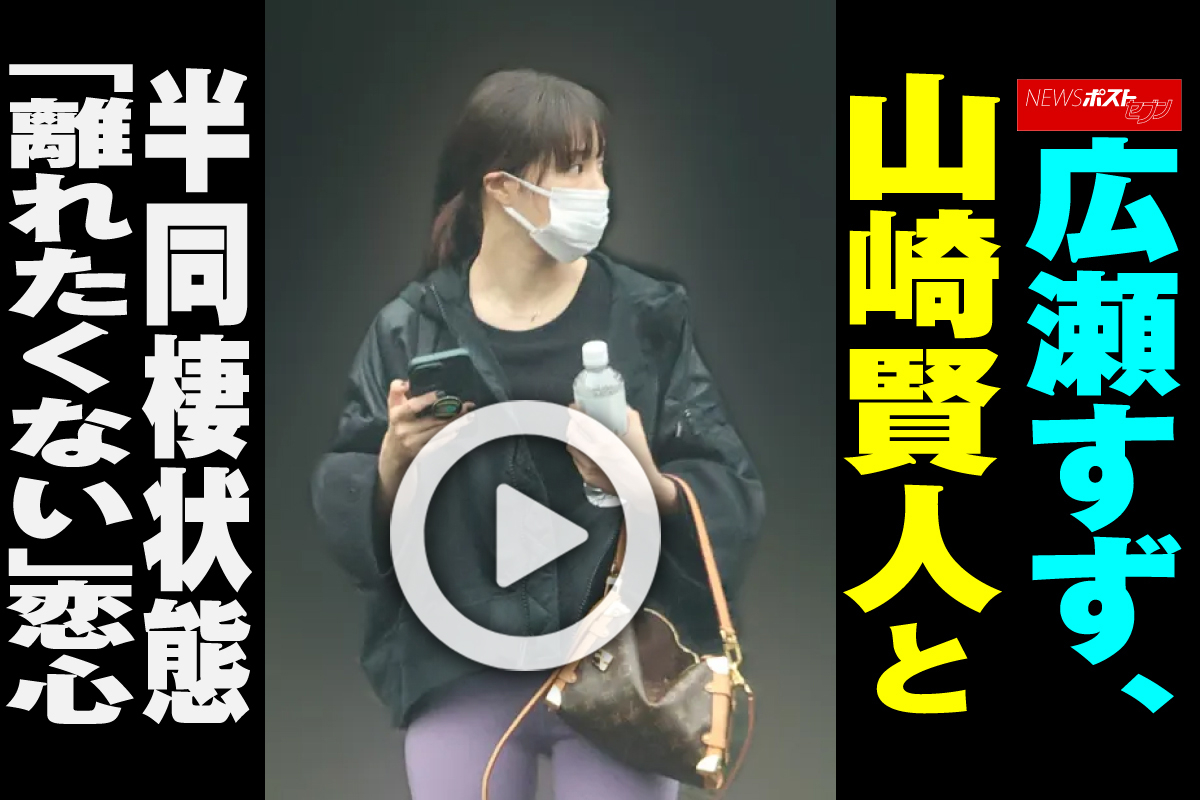 山崎賢人と広瀬すずの超豪邸同棲｜家賃相場と結婚の行方を徹底追跡
