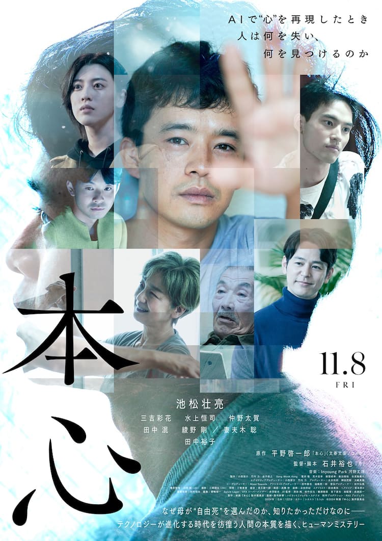 池松壮亮の映画で本当に観るべき傑作は？名作と2026年最新作の全貌