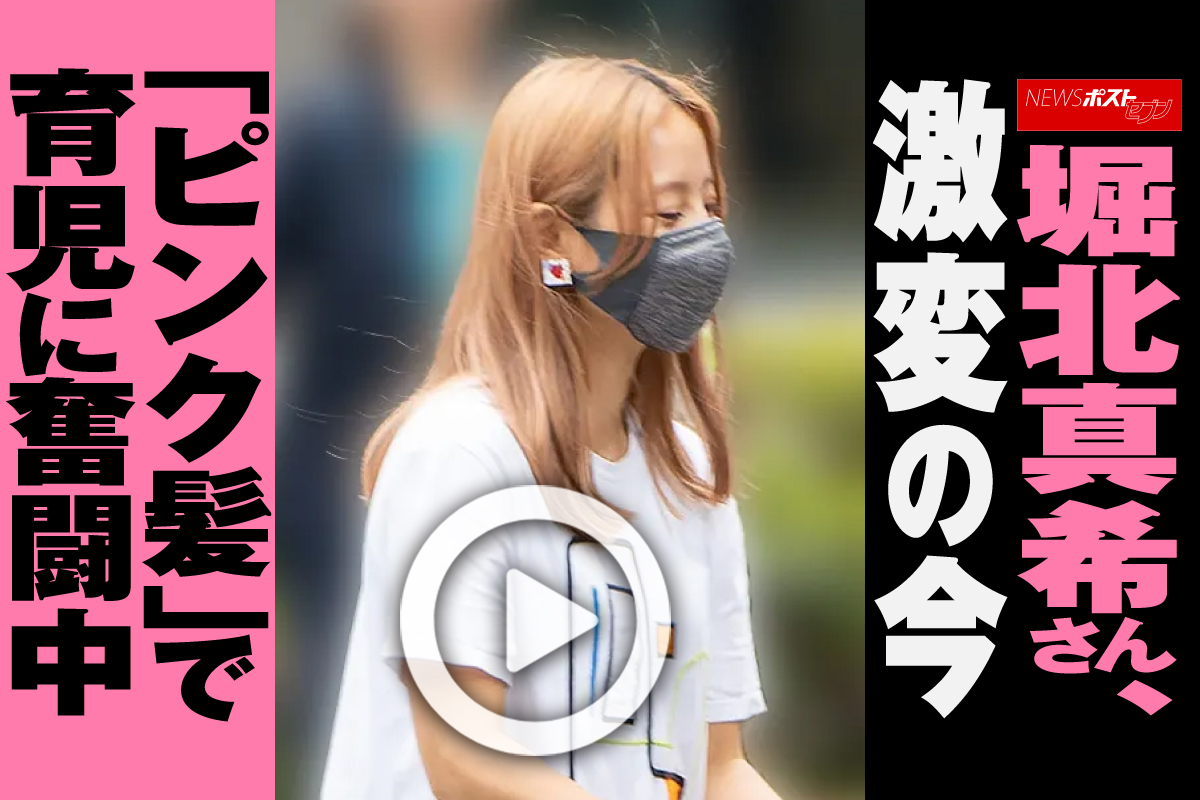 堀北真希の現在2026最新情報！地方移住と子供2人育児のリアル