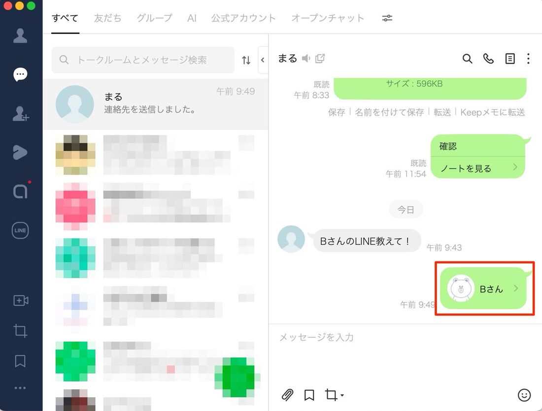 Line連絡先を安全に教える最新手順と心理の真相【2026年版】