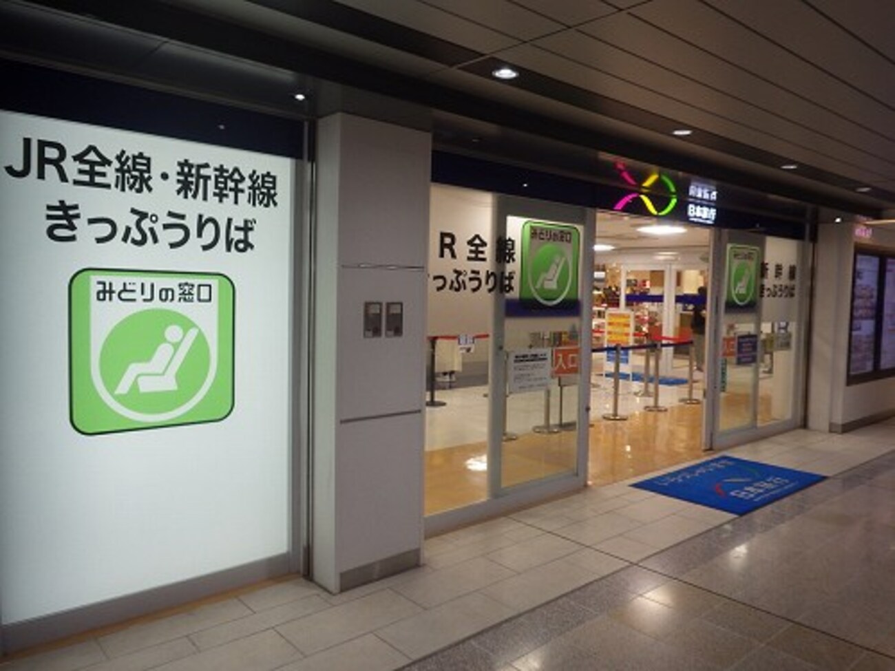大阪のみどりの窓口激減の真相と2026年最新設置駅・混雑対策