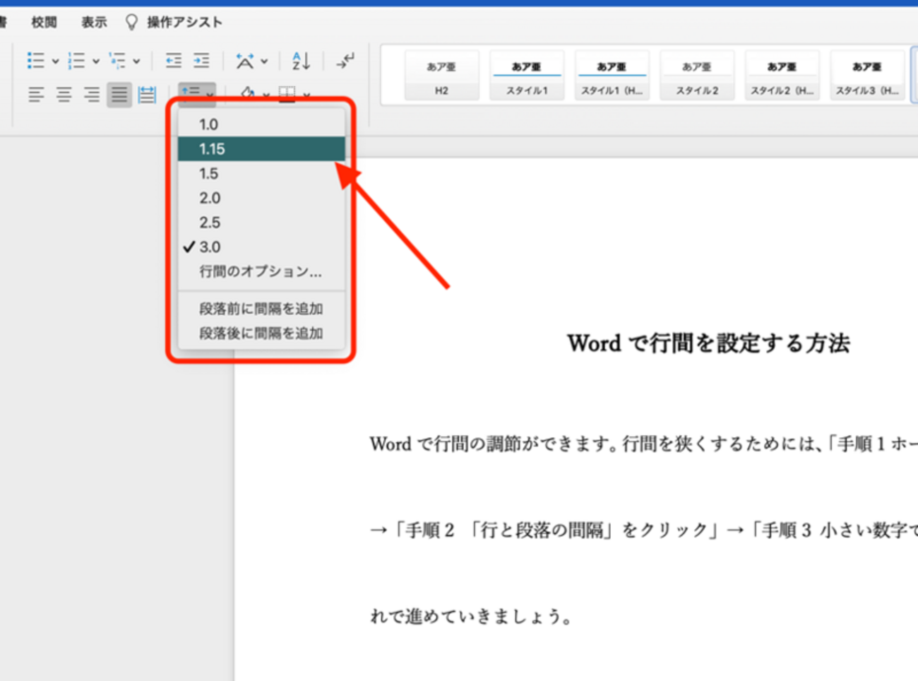 ワードの行間が狭くならない原因は？グリッド線の罠と最新解決法