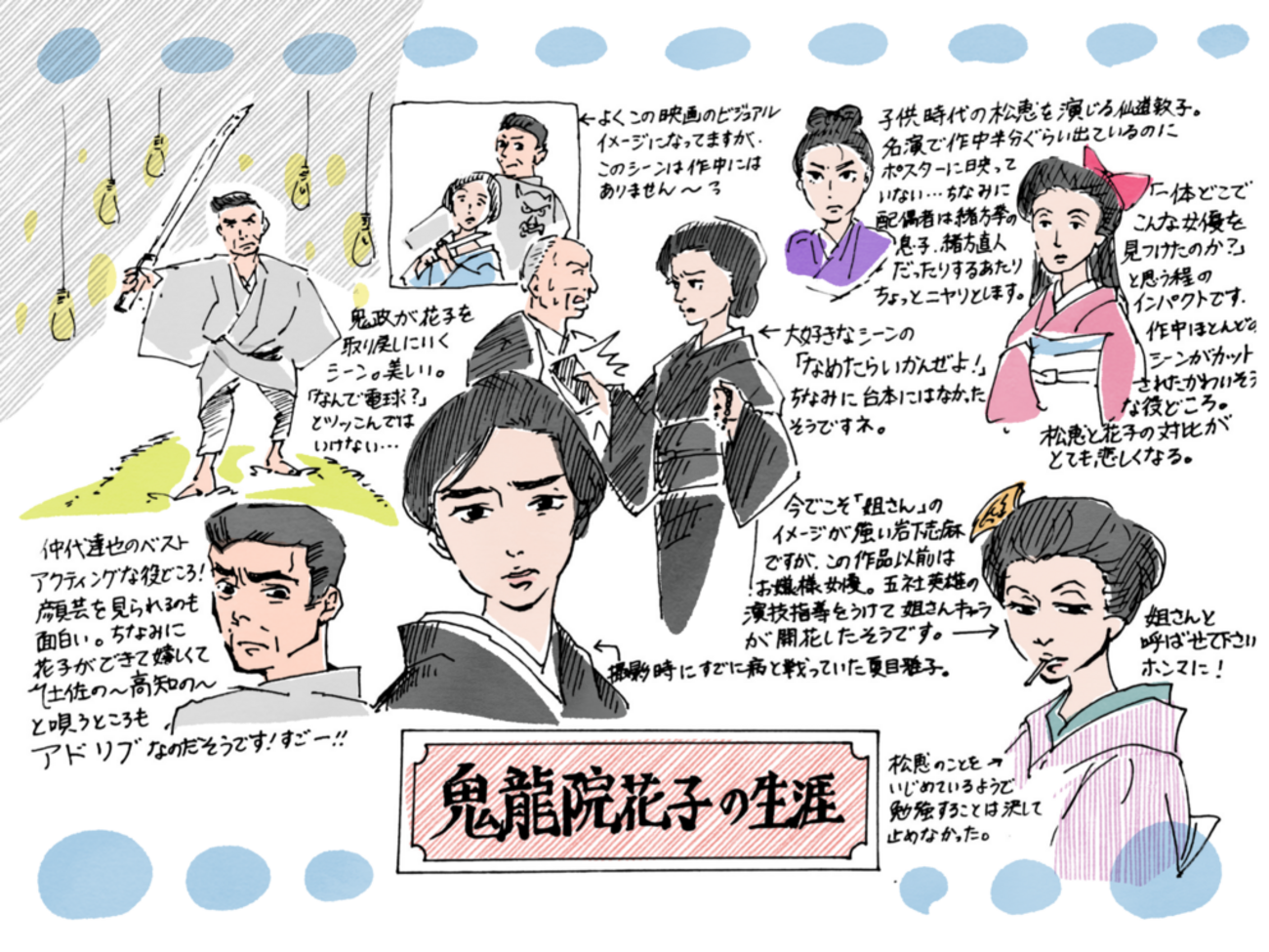 鬼龍院花子の生涯｜結末と実話モデルの真相！名言誕生秘話を徹底解説